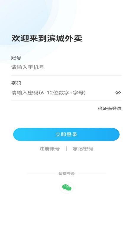 滨营配送端截图3
