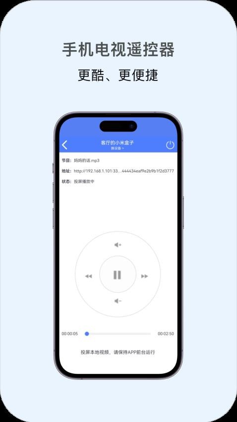 多多投屏截图2