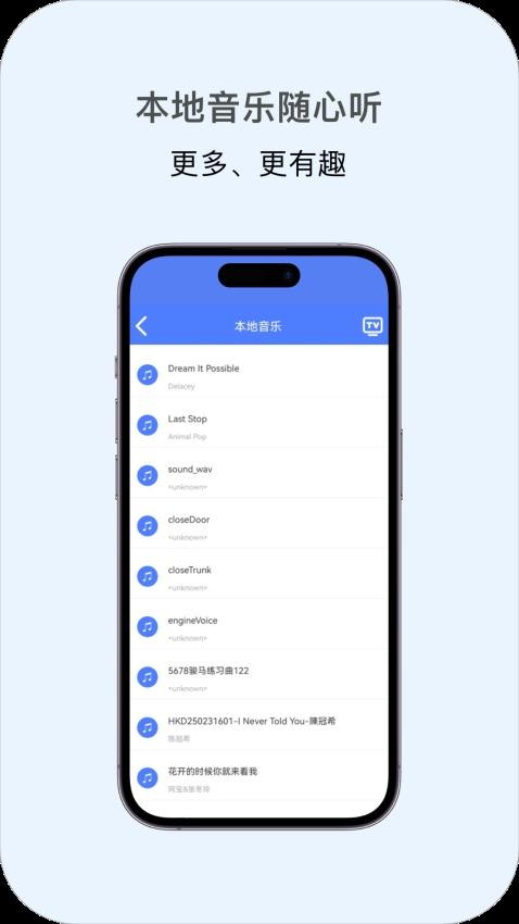 多多投屏截图1