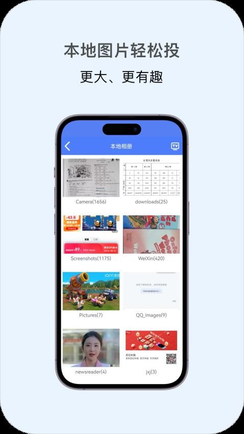 多多投屏截图3