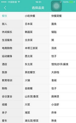 美团商家