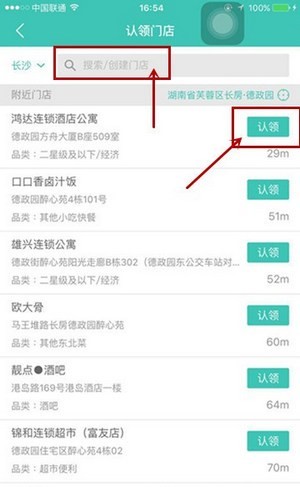 美团商家