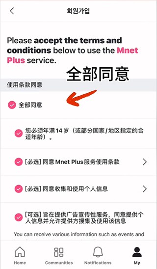 Mnetplus