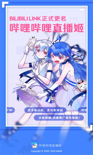 B站直播姬截图1