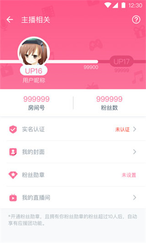 B站直播姬截图2