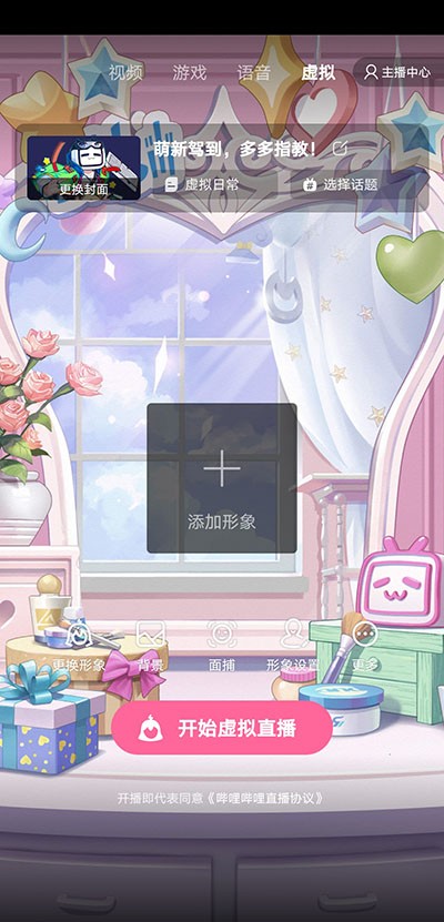 B站直播姬