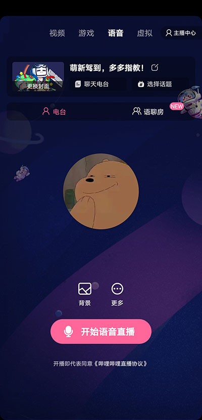 B站直播姬