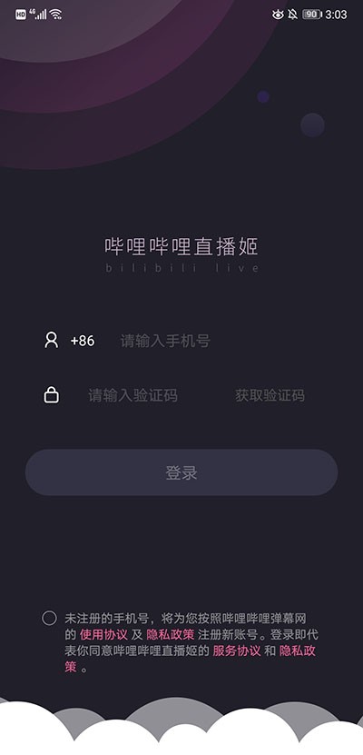 B站直播姬