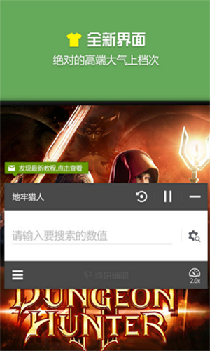 蓝绿修改器安卓版截图2