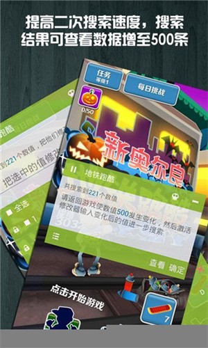 蓝绿修改器安卓版
