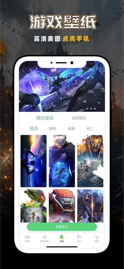 菜鸡截图3