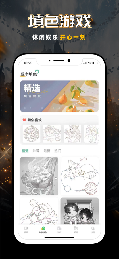 菜鸡截图5