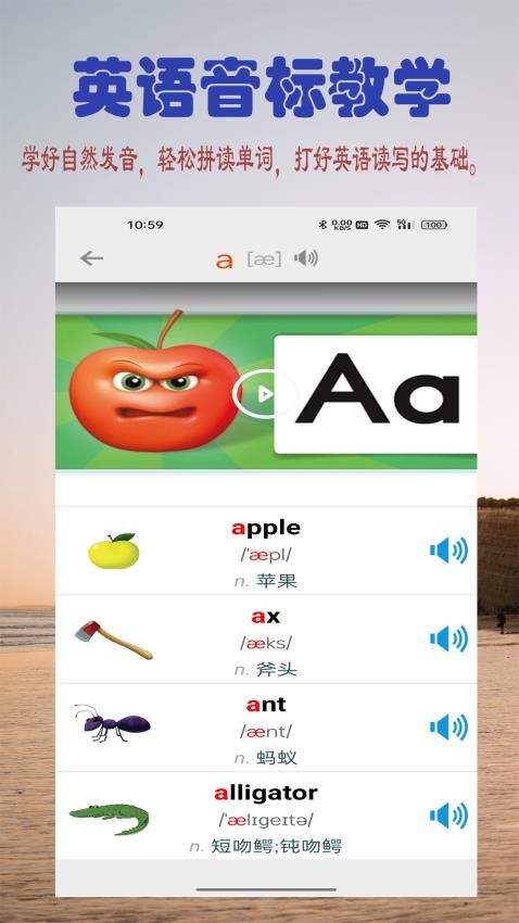 浩文学英语字母截图3