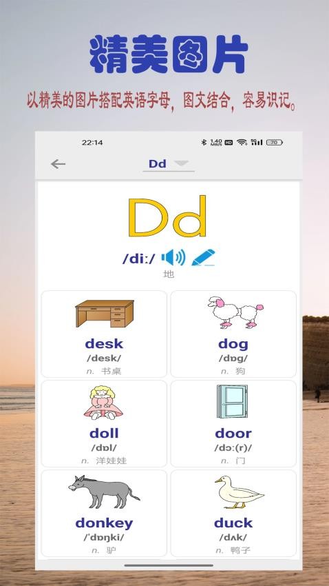 浩文学英语字母截图2