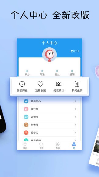 英语日报截图1