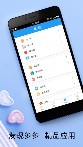英语日报截图2