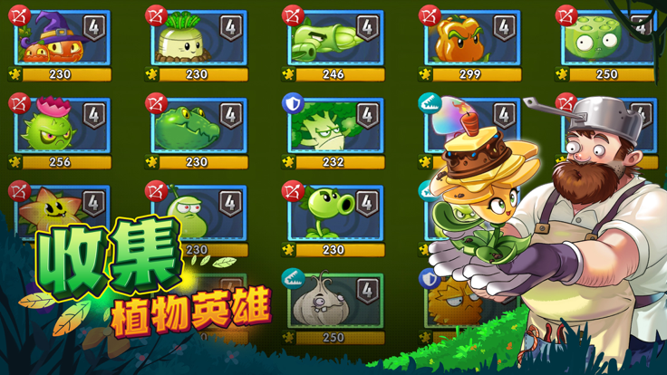 植物大战僵尸2安卓版截图3
