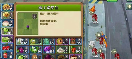 植物大战僵尸2安卓版