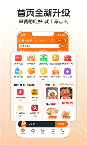 早点淘截图4