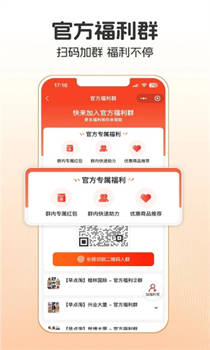 早点淘截图1
