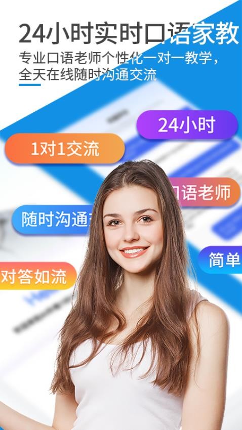 AI口语教练截图1