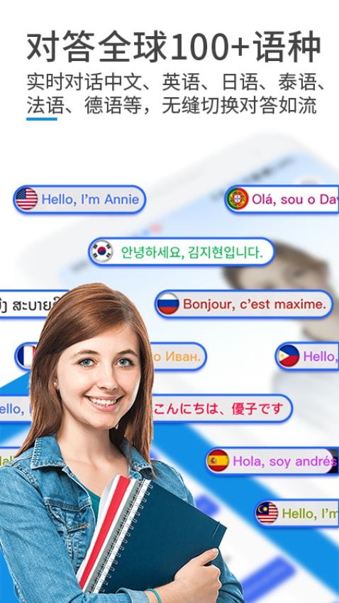 AI口语教练截图2