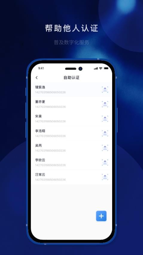 智慧识别截图3
