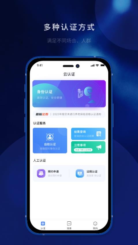 智慧识别截图2