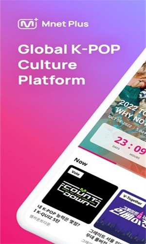 Mnet plus最新版截图1