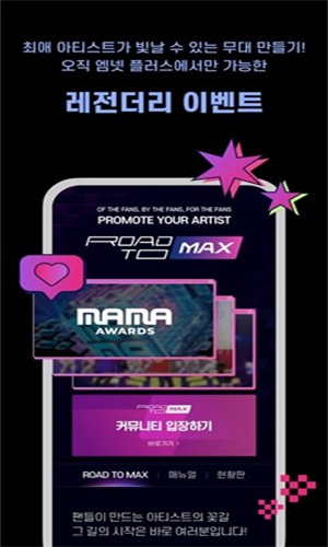 Mnet plus最新版截图4