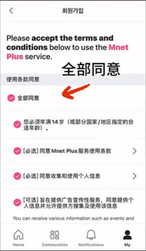 Mnet plus最新版