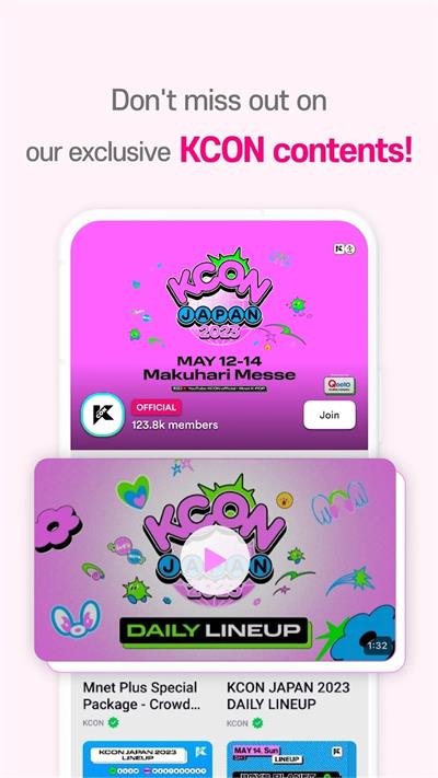 Mnet plus安卓版截图1