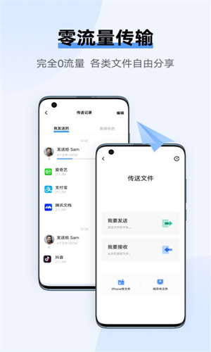 vivo互传一键换机截图2