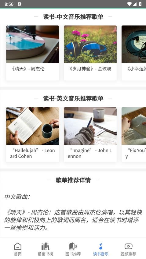 伴路书声截图1