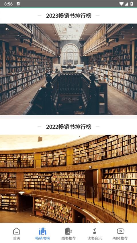 伴路书声截图2