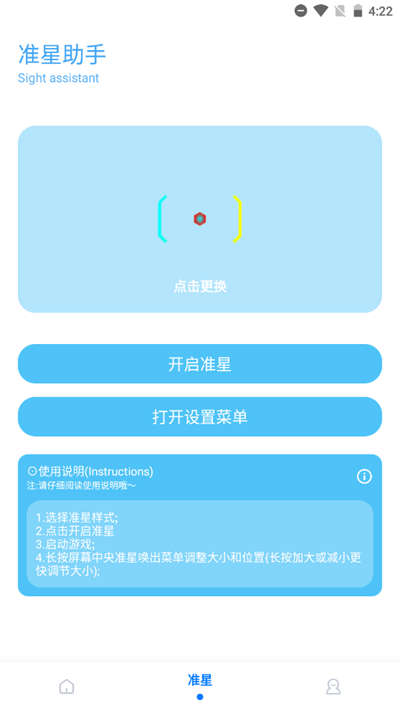 殇痕画质助手最新版截图3