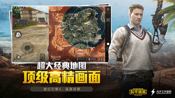 和平精英体验服截图3
