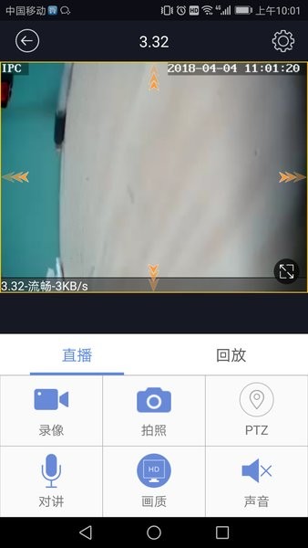 P6slite截图2