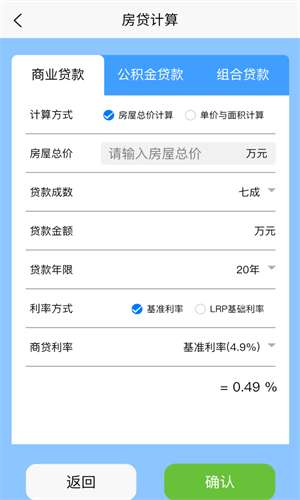 无介找房截图1