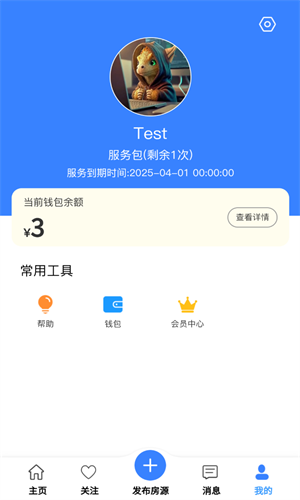 无介找房截图4