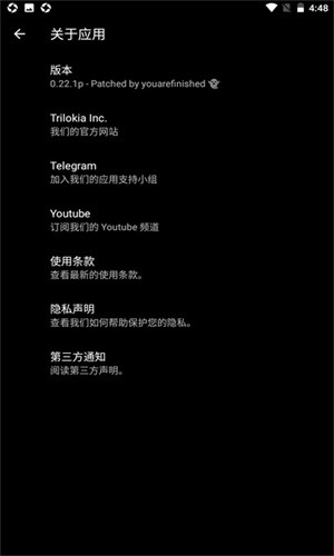Pgt画质助手截图2