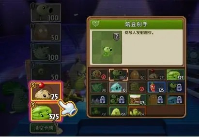 植物大战僵尸双人版