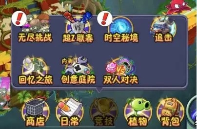 植物大战僵尸双人版