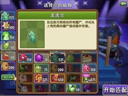植物大战僵尸双人版