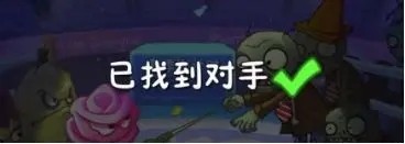植物大战僵尸双人版