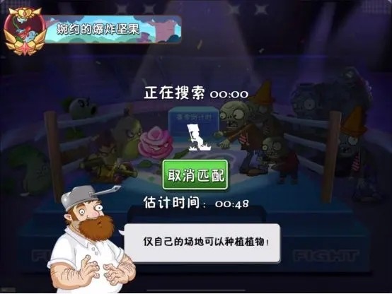 植物大战僵尸双人版