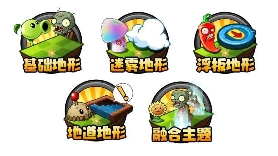 植物大战僵尸双人版