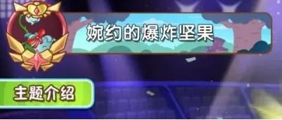 植物大战僵尸双人版