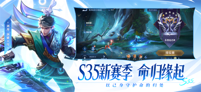 王者荣耀前瞻版截图1