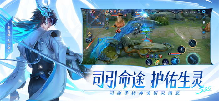 王者荣耀前瞻版截图4